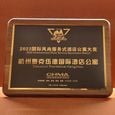 <strong>2022 International Style Service Apartment Award</strong></br>Oakwood Residence Hangzhou got the award from the "9th Hotel New Power Media Award", jointly sponsored by the Hotel New Power Media Alliance, Asia Pacific Business Travel Association and China Tourism & Hotel Association.