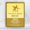 <strong>2022 Starlight Annual Serviced Apartment Operator</strong></br>Known as the Oscar of the hospitality industry, Oakwood got the award because of good customer service, outstanding brand image and worldwide recognition. Oakwood Residence Hangzhou will get a separate plaque under this main award.
