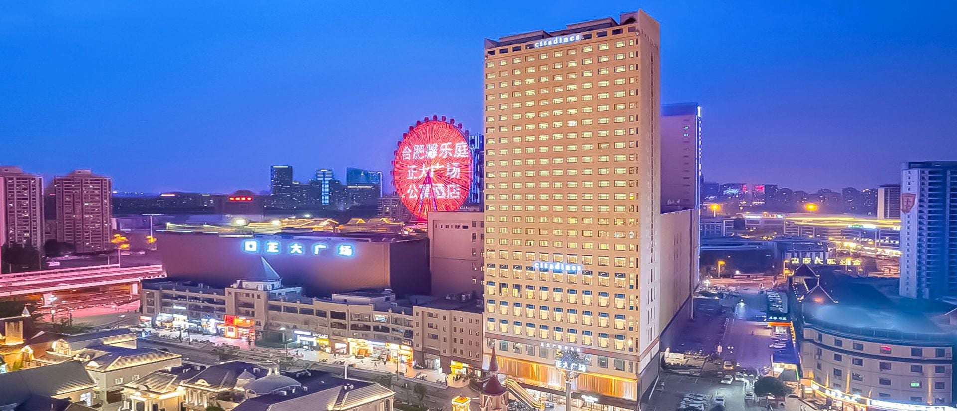 Citadines Zhengda Mall Hefei
